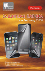 �������� ������ MediaGadget PREMIUM ��� Samsung S5230