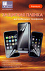 �������� ������ MediaGadget PREMIUM ��� iPhone 2G ����������