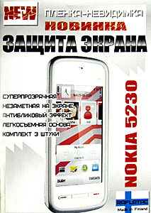 �������� ������ MediaGadget ��� Nokia 5230 ����������