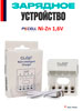 �������� ���������� USB ��� Ni-Zn ������������� ��/ ��� 1.6V/ 1.5V